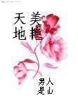 御美宝典