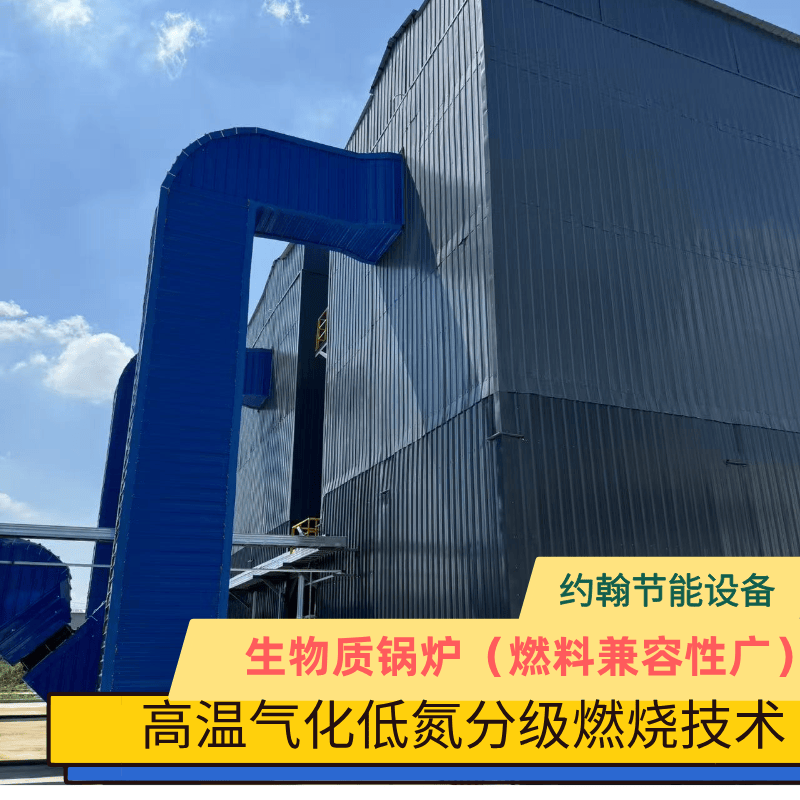 約翰生物質鍋爐：政策紅利加持，降本收益再升級生物質鍋爐哪家好