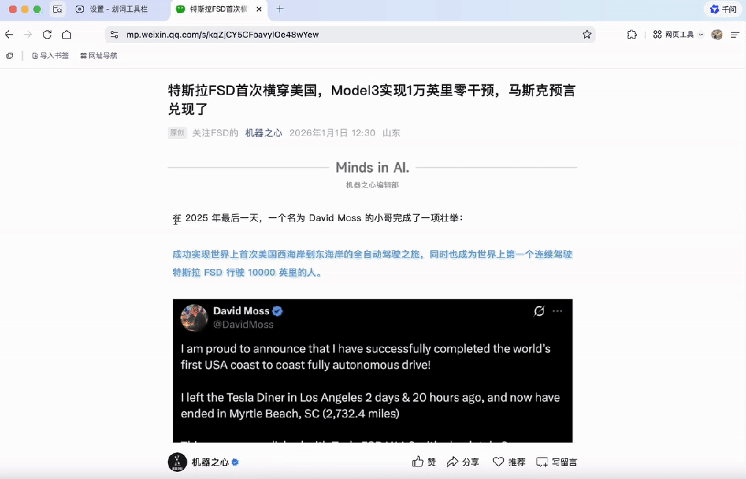 實測夸克「千問劃詞快捷指令」，這7個邪修Prompt，建議收藏