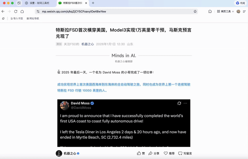 實測夸克「千問劃詞快捷指令」，這7個邪修Prompt，建議收藏