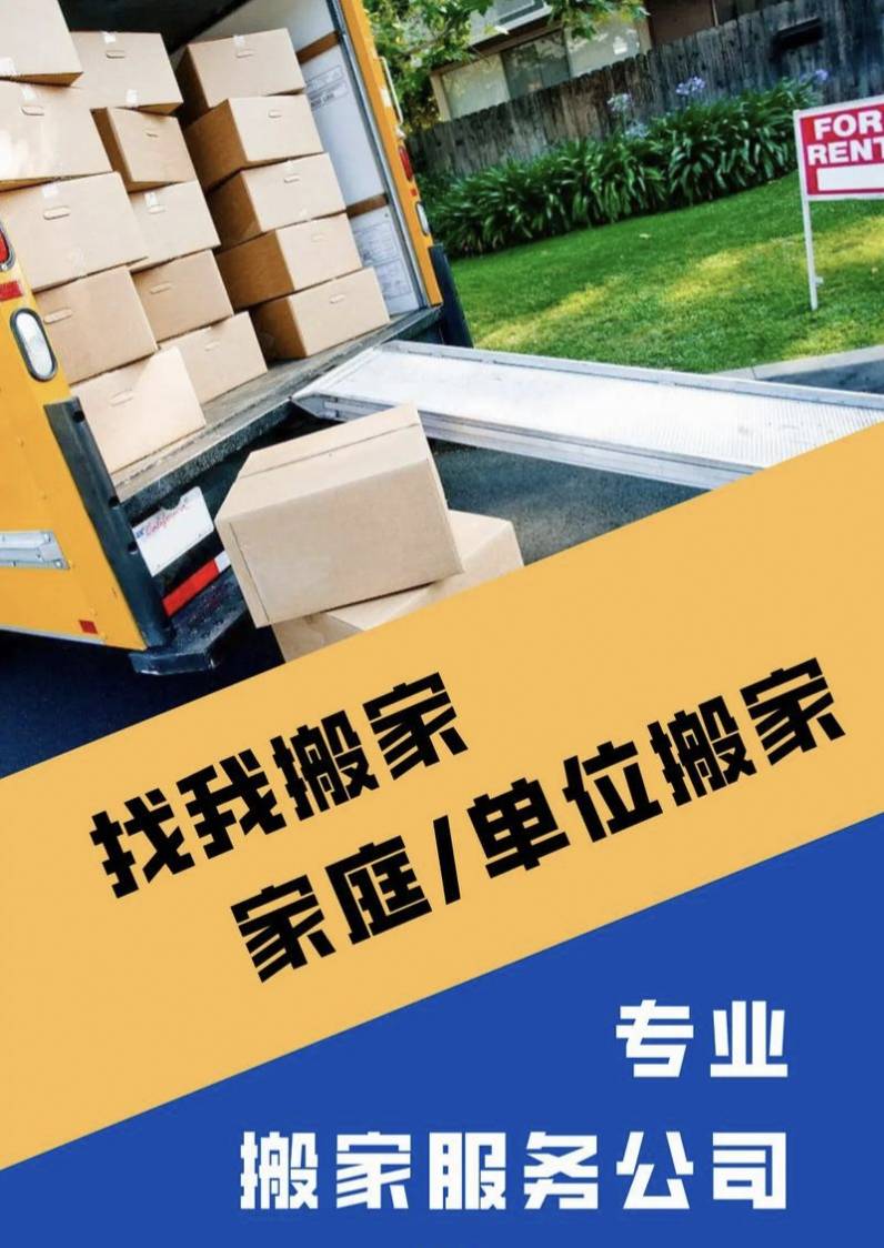 2026年，銀川找搬家公司哪家靠譜？公司搬家，居民搬家，同城搬家，長途搬家，日式搬家，親測選購指南