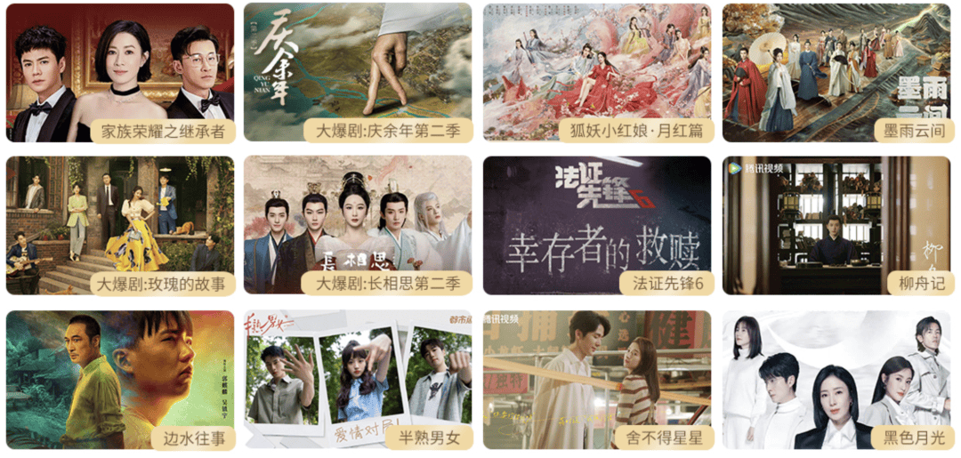 佔領爆款影視劇的它，全靠營銷？