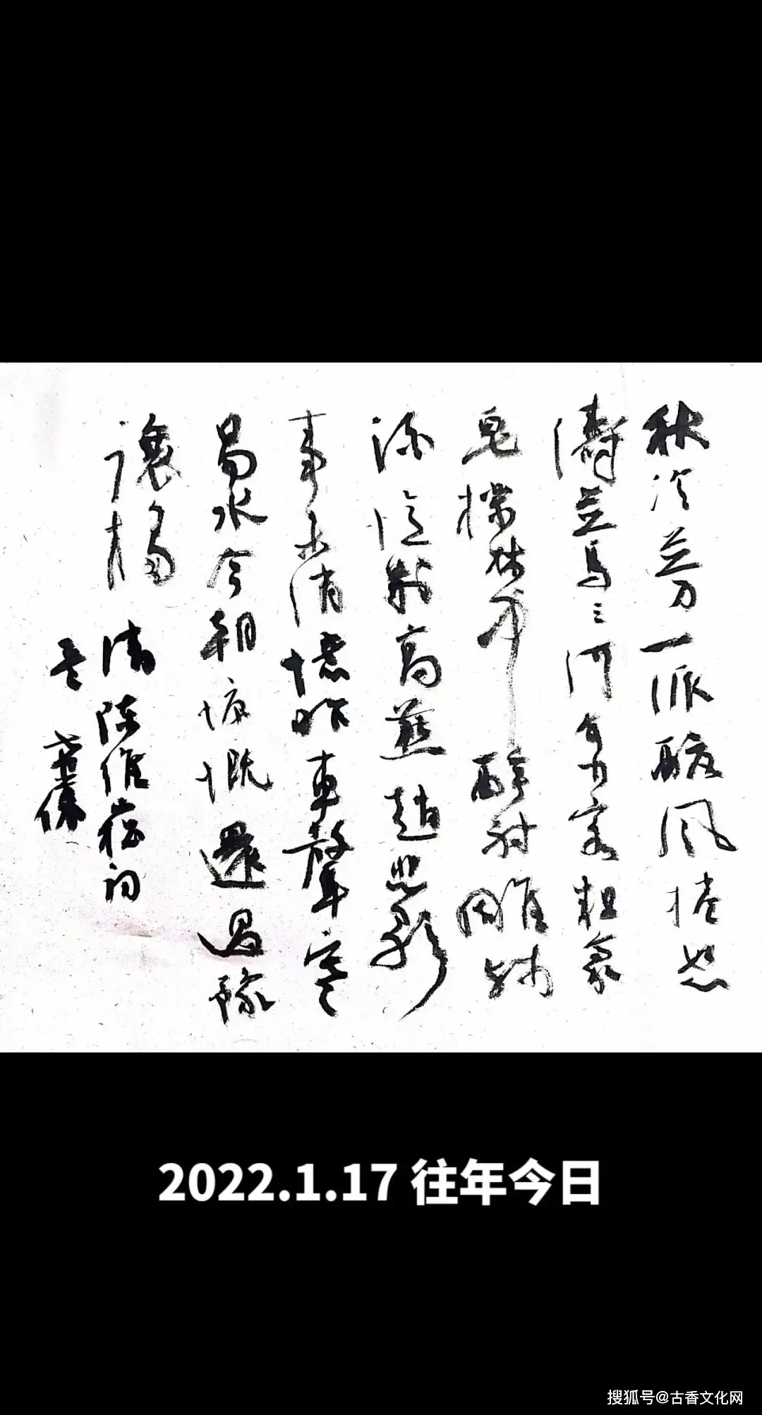 “迎馬年，賀新春”——計希儀書法作品欣賞