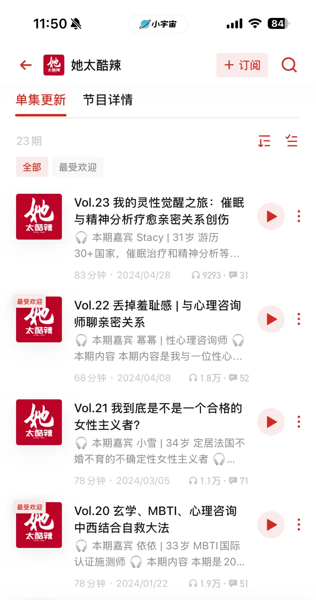 如何練就內心強大？這 6 檔播客，女性創業者適合反覆聽！