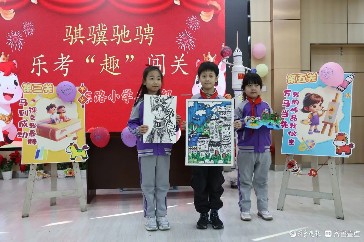 騏驥馳騁，小學生樂考“趣”闖關