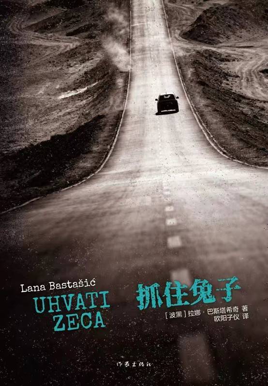 《抓住兔子》：在邊界與裂縫中生長的女性友誼