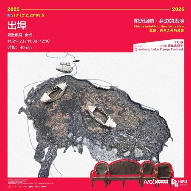 第二屆千燈湖青年戲劇節首創“無止境戲劇節”模式