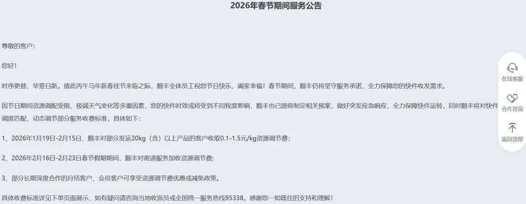 多家物流企業宣佈：春節不打烊