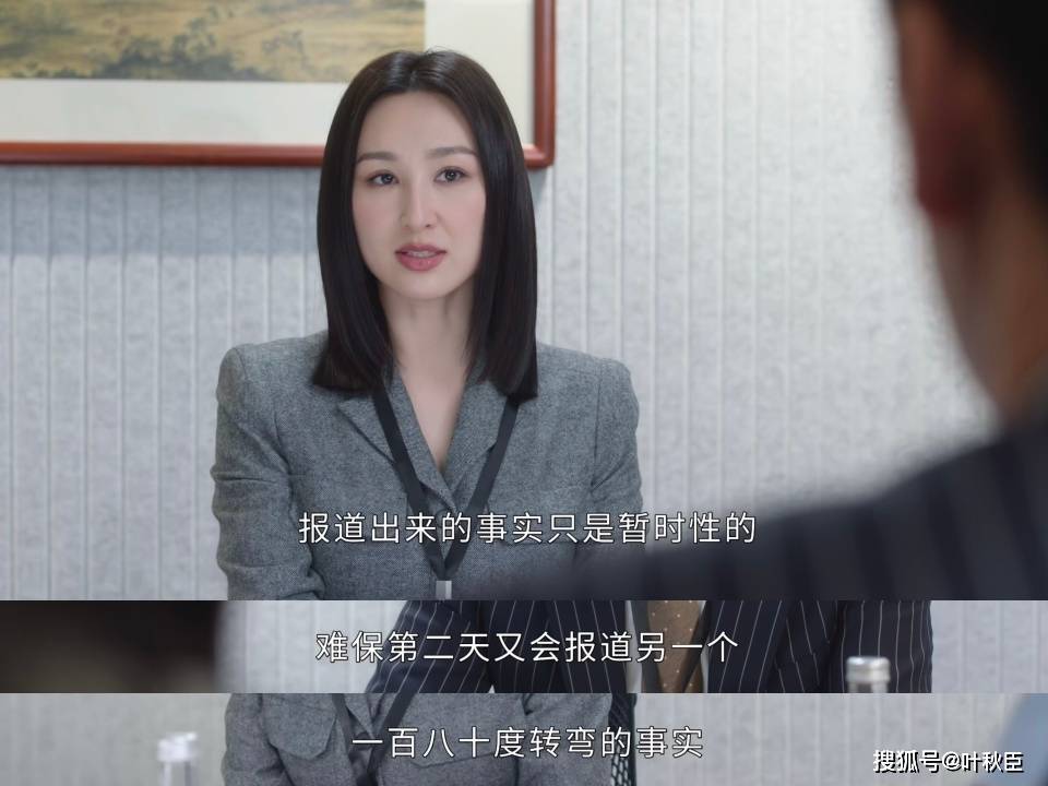 原創《新聞女王2》大結局深度解析：盤點值得收藏的金句，期待第三部