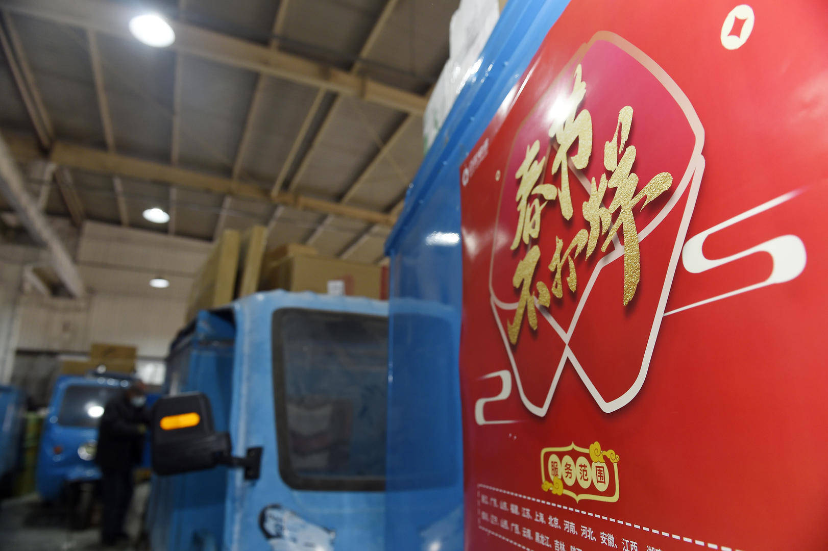 兩會熱評⑥丨取消春節快遞“不打烊”，不如做好快遞小哥福利保障