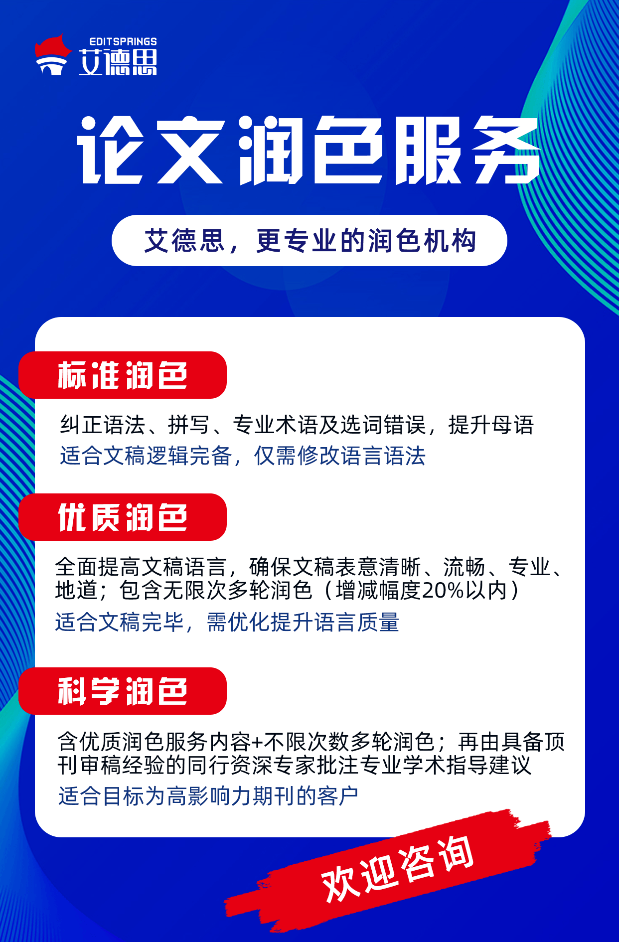 論文潤色平臺哪個好？論文潤色選它！