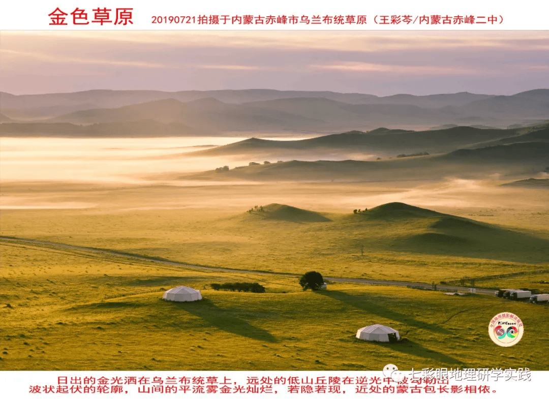 200個地理閱讀和命題的好素材