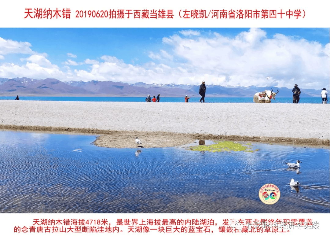 200個地理閱讀和命題的好素材