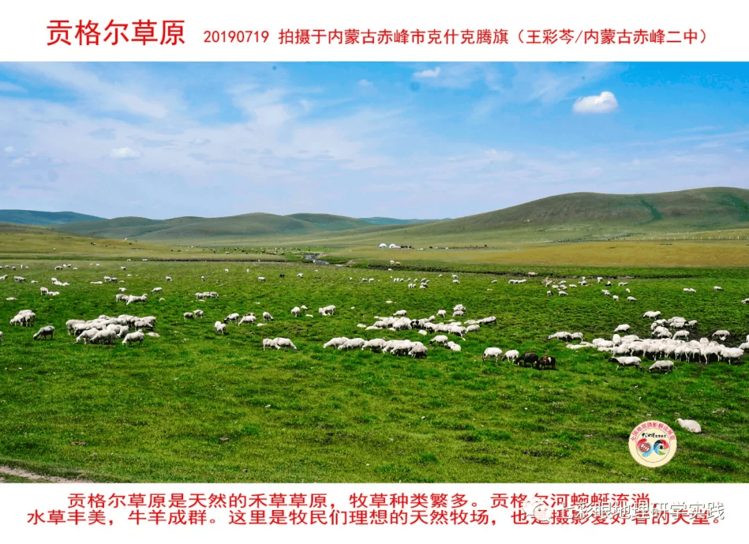 200個地理閱讀和命題的好素材