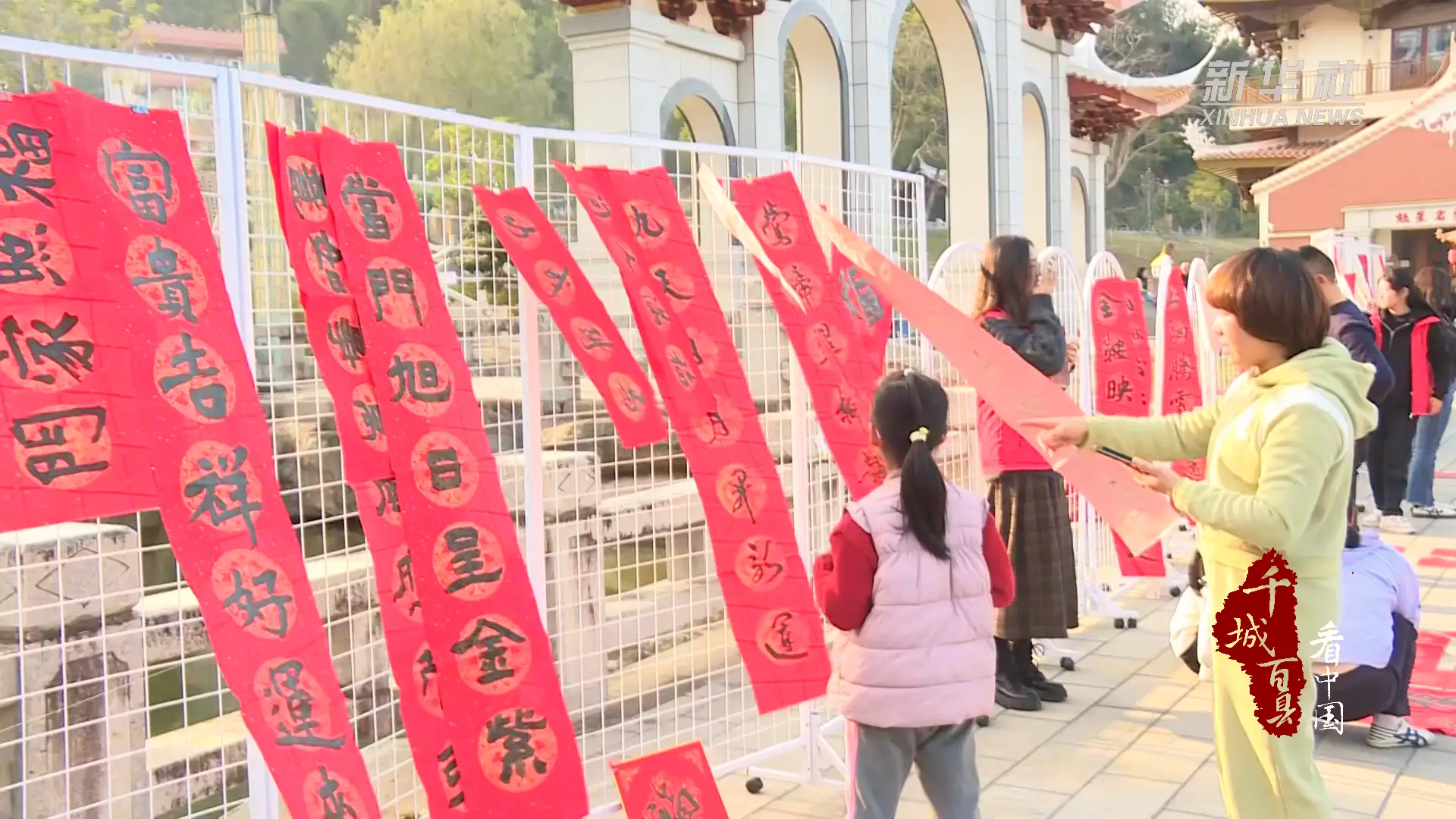 千城百縣看中國｜福建永春：書法家潑墨送福