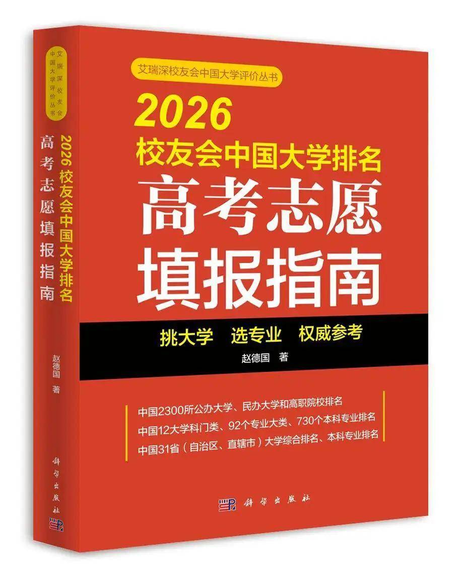 校友會2026揚州市大學排名，揚州大學、南京郵電大學通達學院、揚州職業技術大學、揚州工業職業技術學院第一