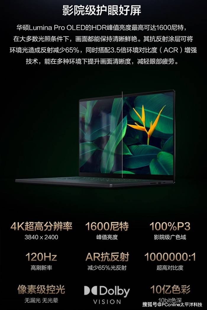 華碩ProArt 助力首部AIGC動漫電影《團圓令》！AI創作,加速團圓