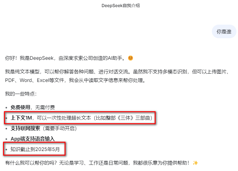 DeepSeek V4灰度上線，一舉解決了論文寫作中的一大難題！