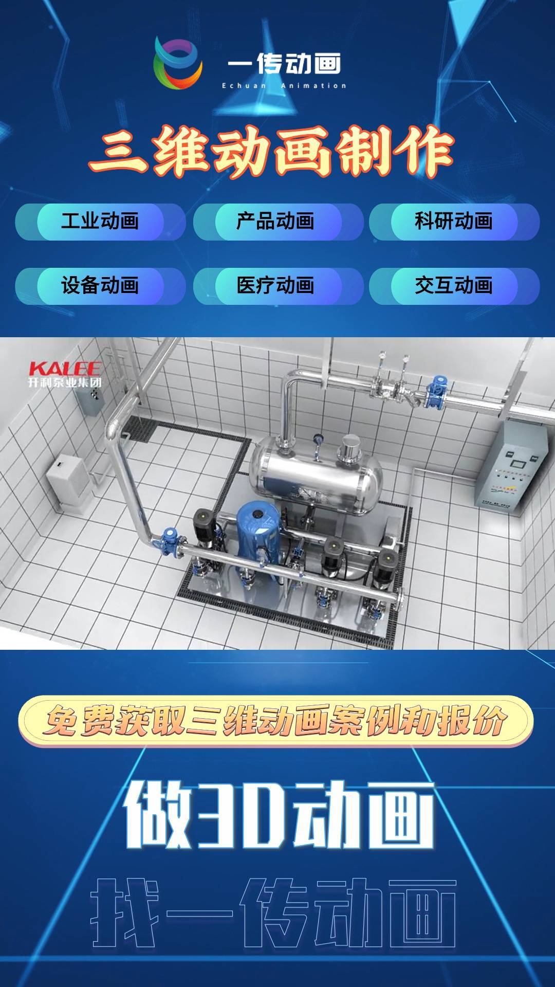 北京鍋爐三維動畫 機械拆解動畫