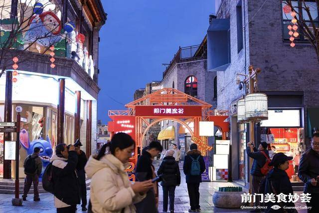 美食+非遺+科技！前門新春美食“妙”薈啟幕→