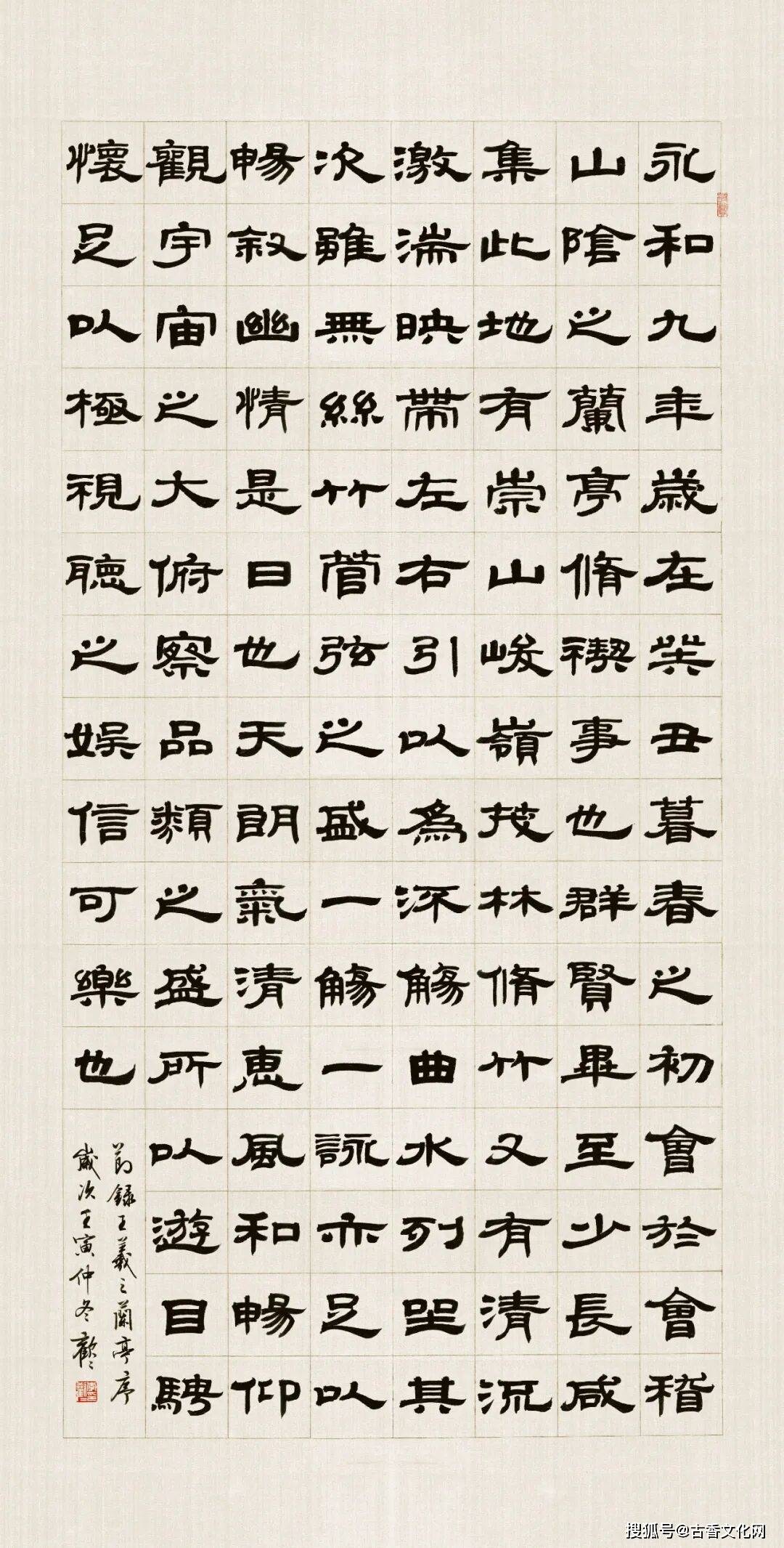 “迎馬年，賀新春”——李歡歡書法作品欣賞