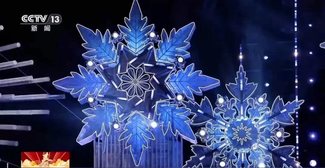 “科技+浪漫” 揭秘春晚哈爾濱夢幻“冰舞臺”