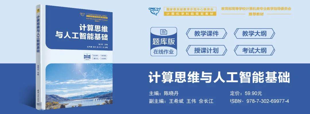 春節贈好書 | 人工智慧通識圖書專場
