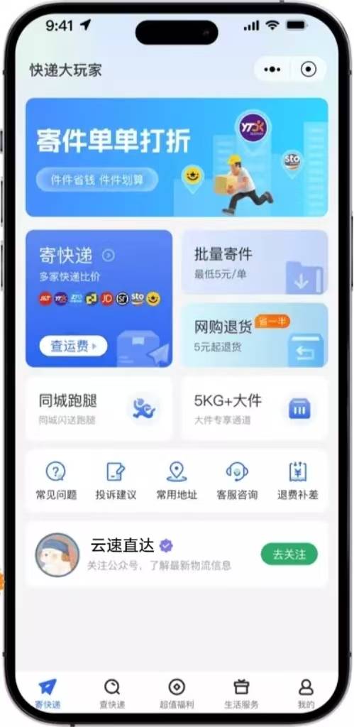 怎麼發快遞便宜？快遞價格表+便宜快遞推薦+5個省錢避坑方法