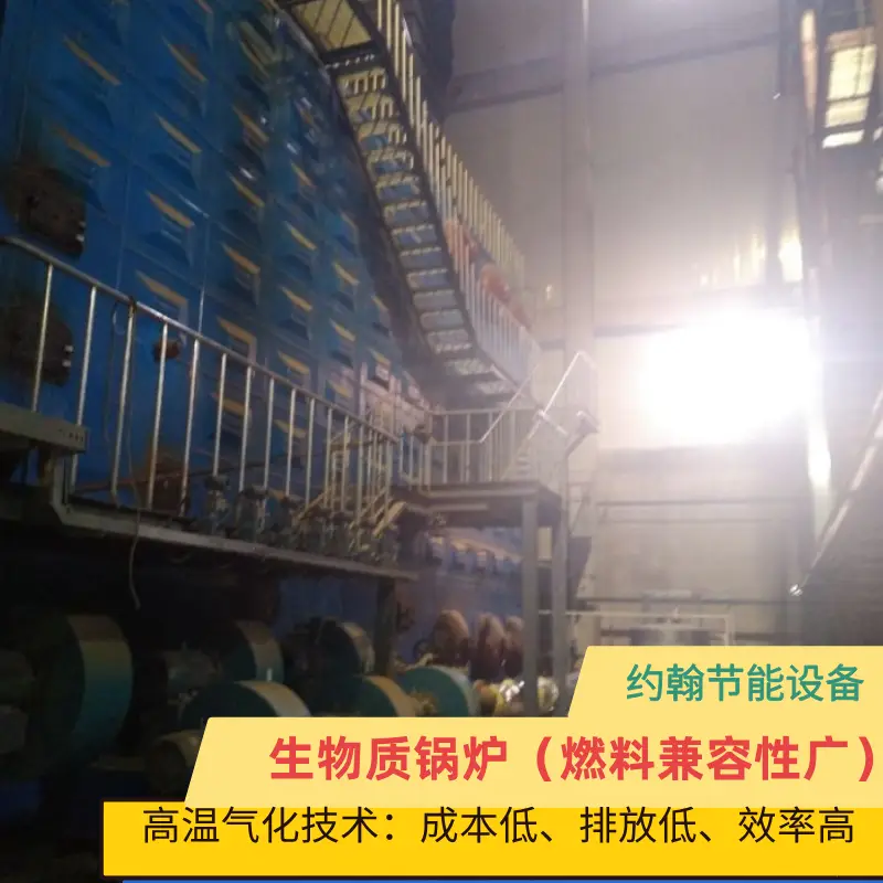 生物質鍋爐與燃煤燃氣鍋爐對比，價效比一目瞭然燒農林廢棄物鍋爐