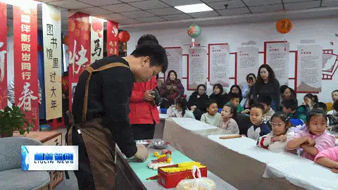 柳林圖書館裡解鎖新春文化娛樂