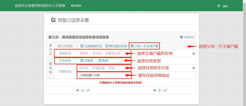 家長速看！事關2026年昆明市主城區小學一年級招生預登記