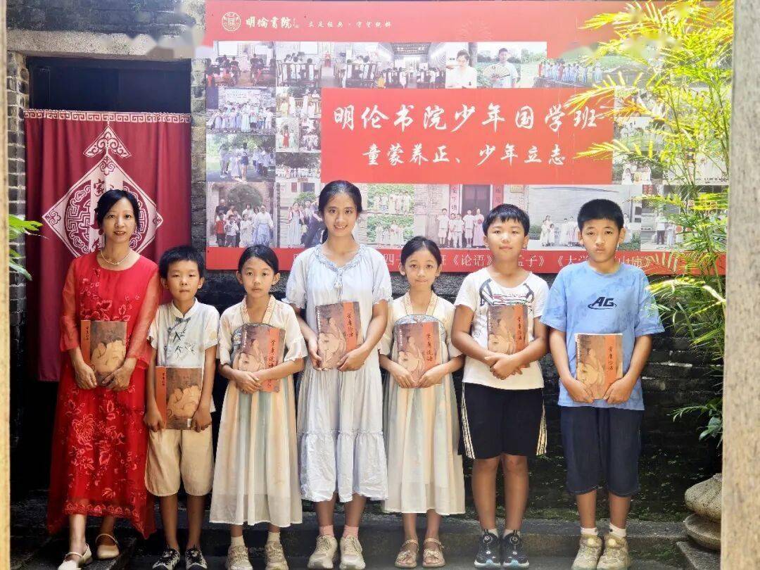 左手《論語》，右手《大學》——明倫童學館四書傳習班《大學》精講班開課了