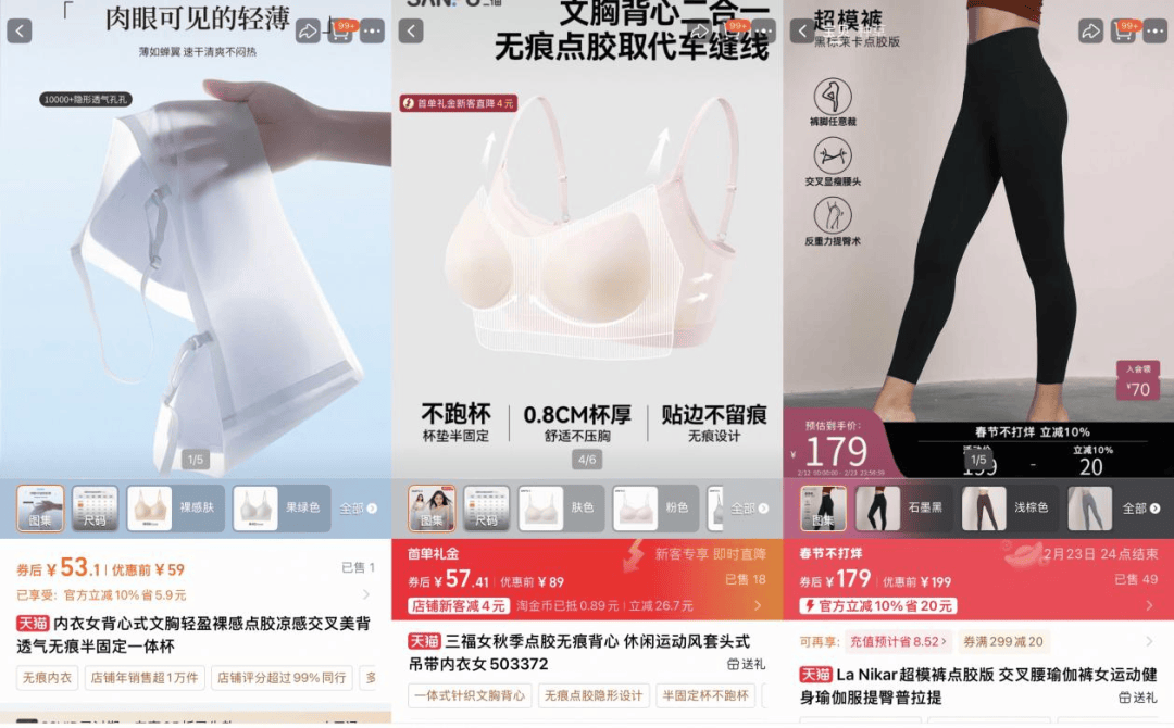 Ubras狂飆：當女性內衣被標品化，是解放還是將就？