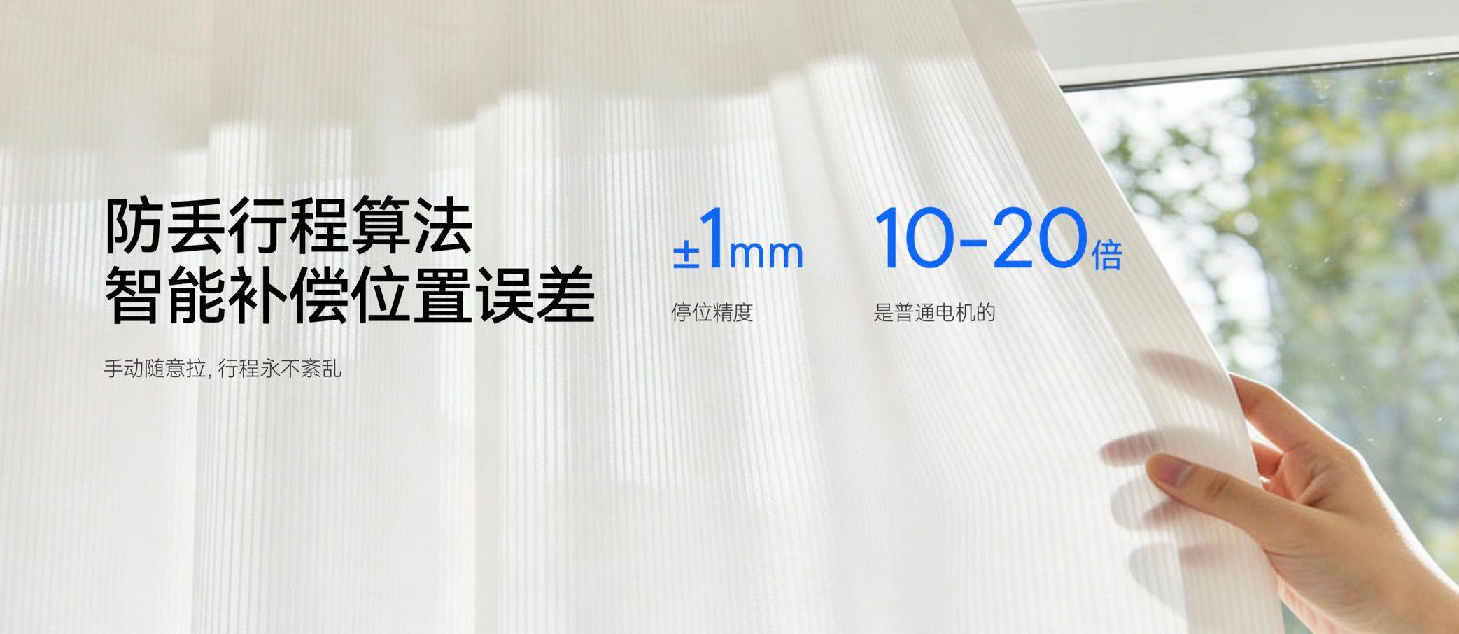 2026最新電動窗簾品牌測評推薦：家用智慧窗簾怎麼選？