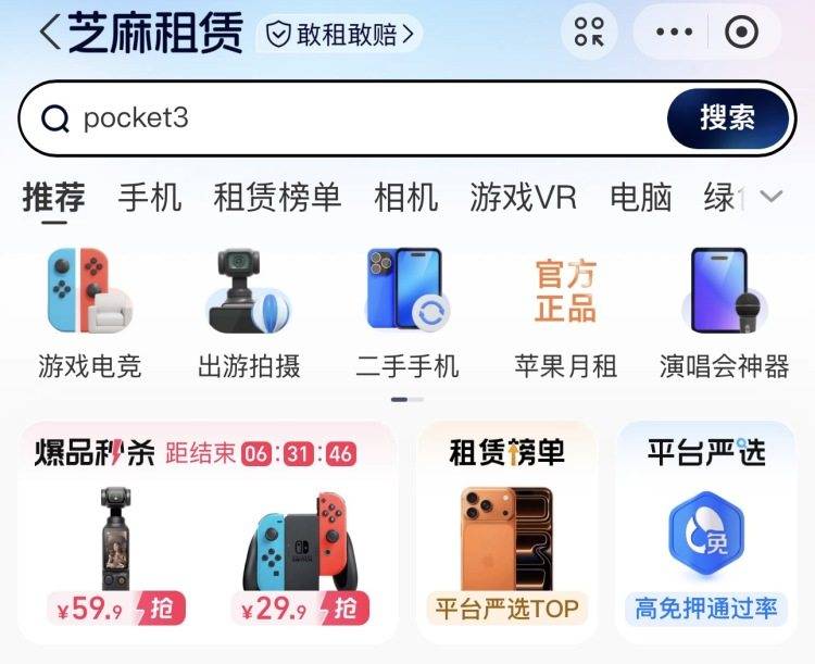 國家市場監督管理總局發展研究中心聯合芝麻租賃釋出《消費租賃行業健康發展報告》