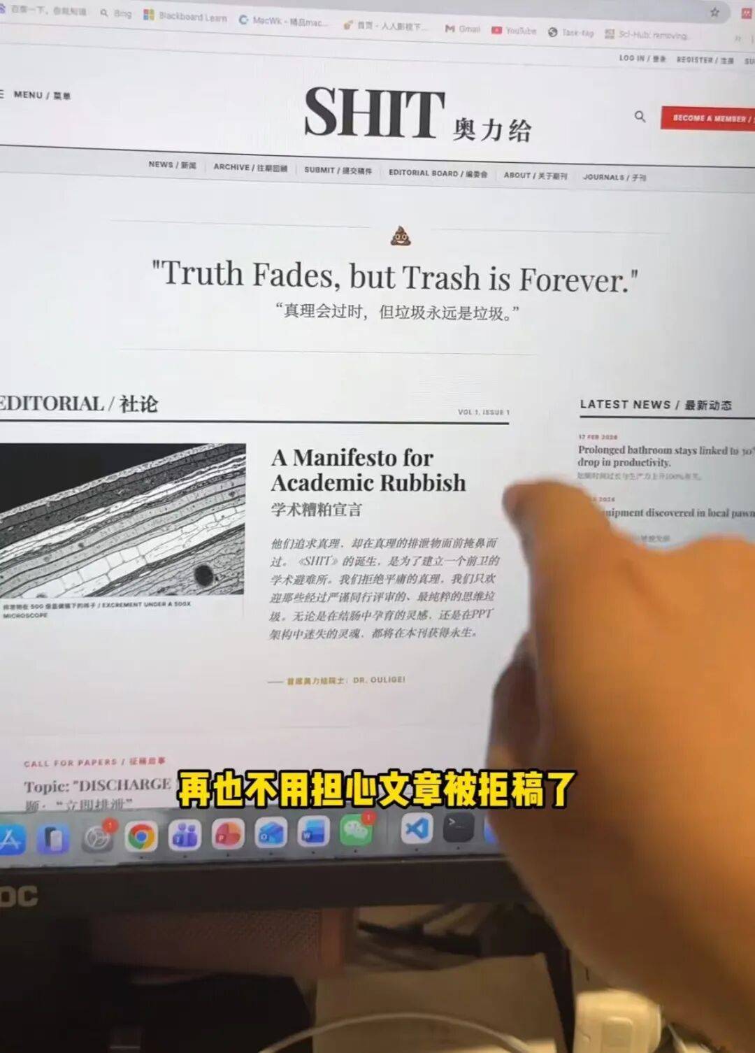 “被SCI拒絕的論文找到了自己真正的家？”哈哈哈人民看得懂的論文才是好論文！