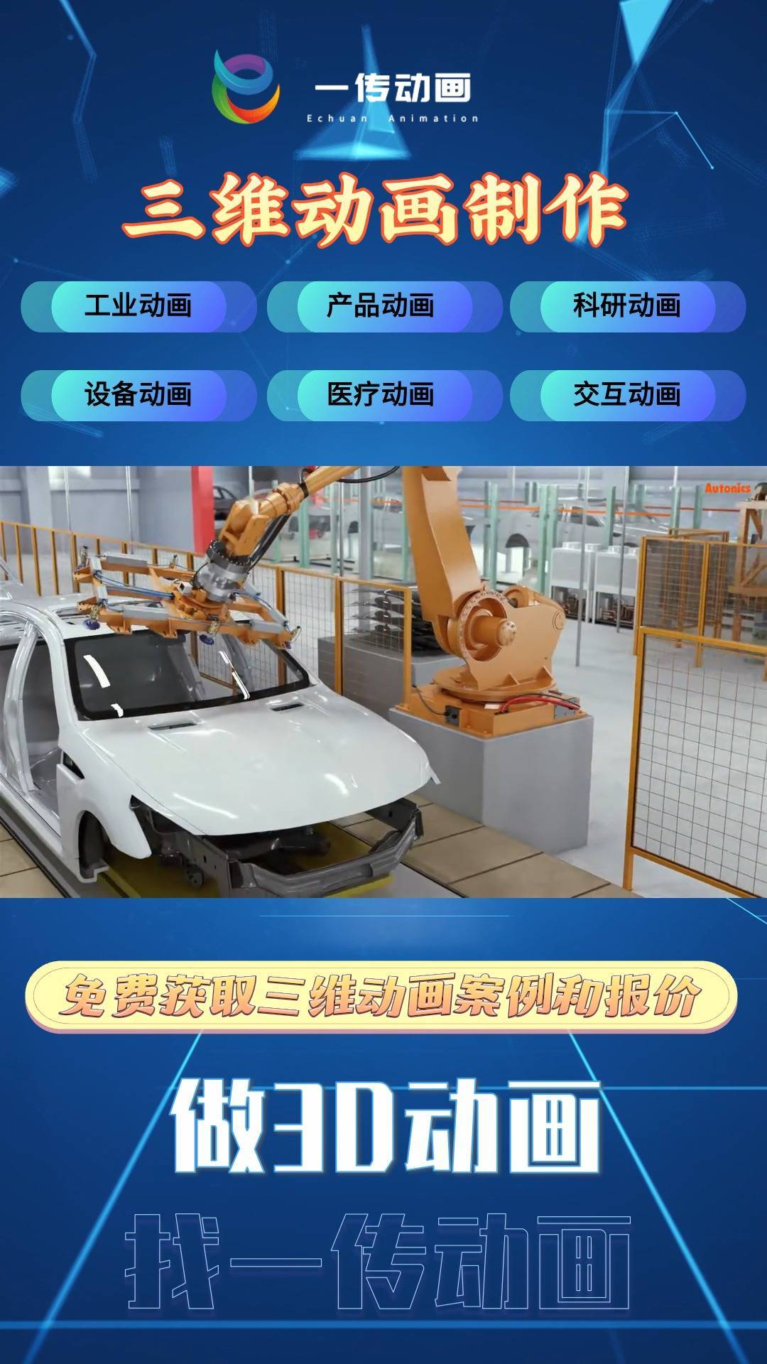 崑山零件裝配動畫 物流模擬動畫