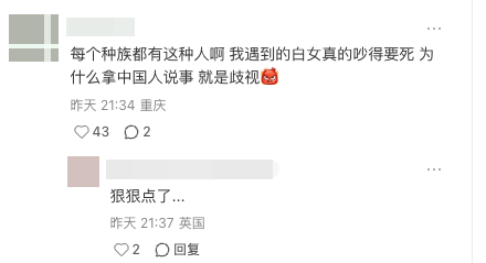 何意味？帝國理工校園牆公開歧視中國留學生並置頂