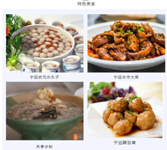 湘超冠軍城永州美景美食地圖上新了！趕緊收藏分享