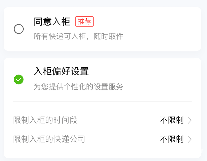 快遞1元，超時費15元？深圳市民訴快遞強制入櫃，豐巢回應