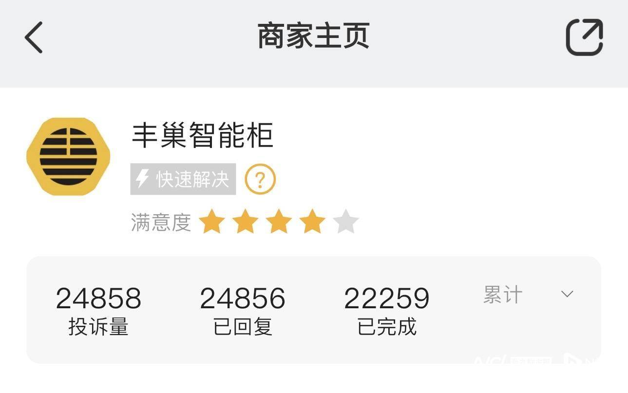 快遞1元，超時費15元？深圳市民訴快遞強制入櫃，豐巢回應