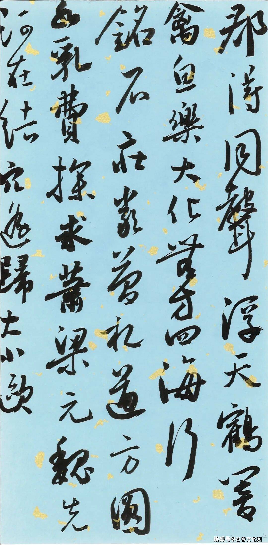 “丙辰之春”——肖燦書法作品欣賞