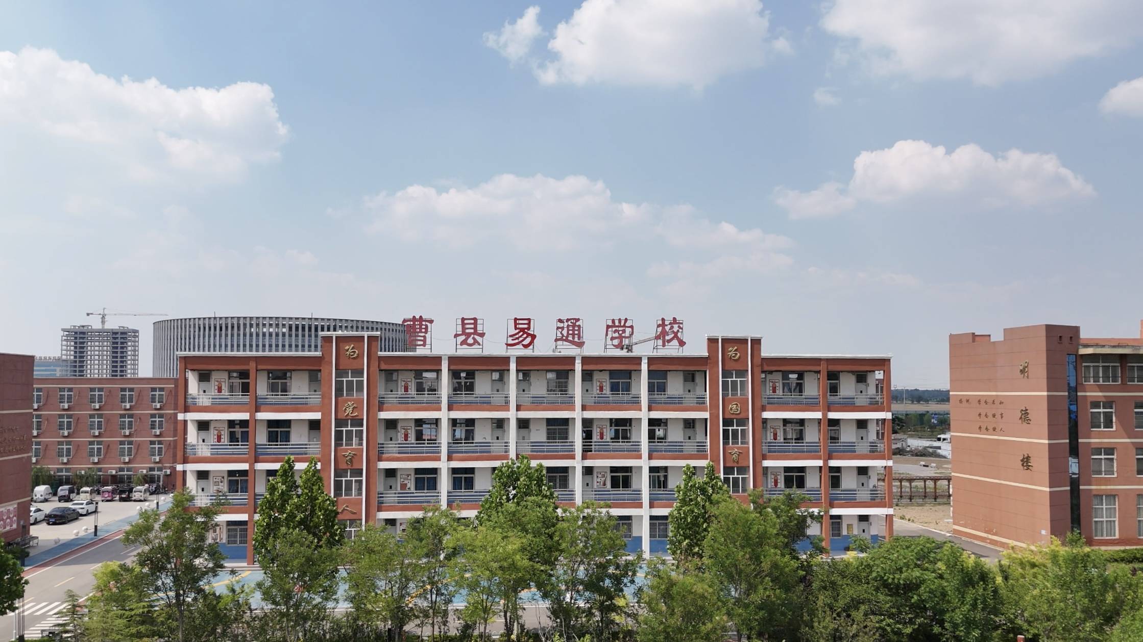 曹縣易通高中：四校聯袂築夢，啟航曹縣教育新徵程