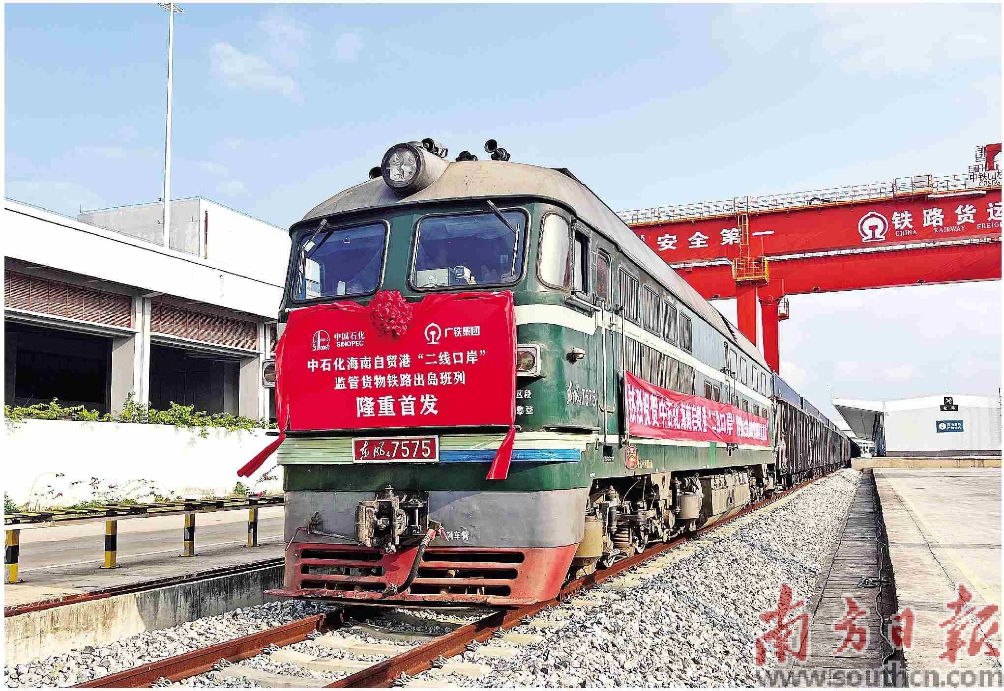 粵瓊兩地再添物流大通道