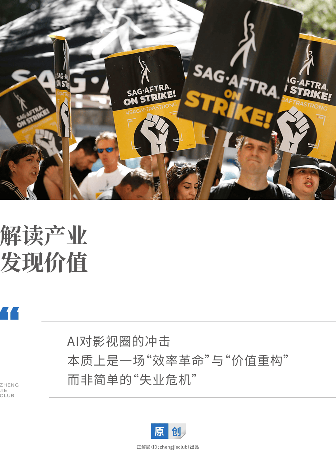 男二以下演員不用真人？AI正悄悄重塑影視行業