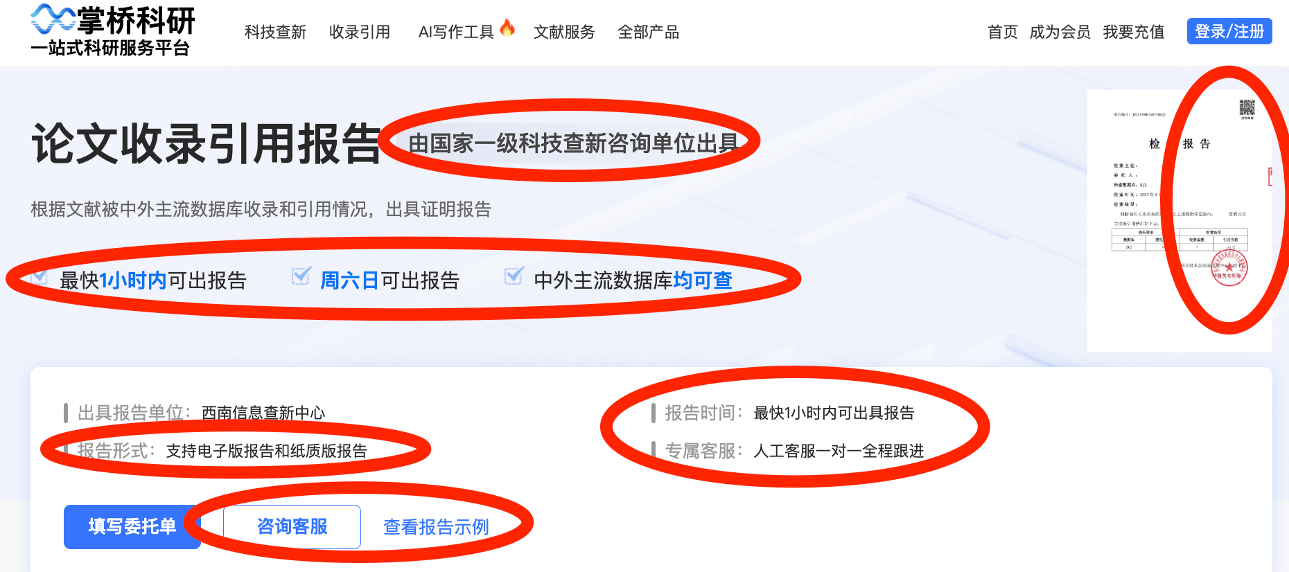 萬方職稱論文檢索證明怎麼開？一步步教你