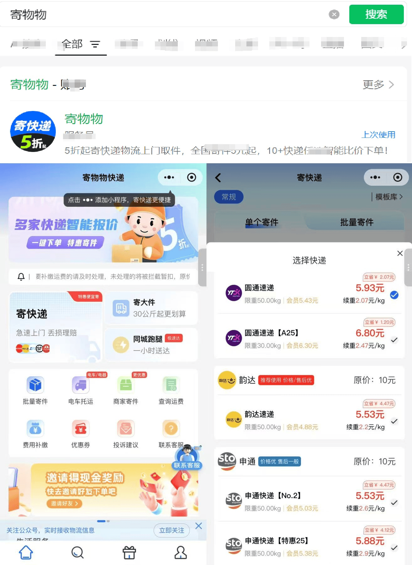 合肥寄快遞哪家快遞公司便宜？合肥便宜快遞盤點