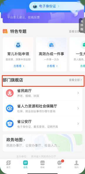 【貴人服務】收藏備用 | 如何快速找到離您最近的法律援助中心？