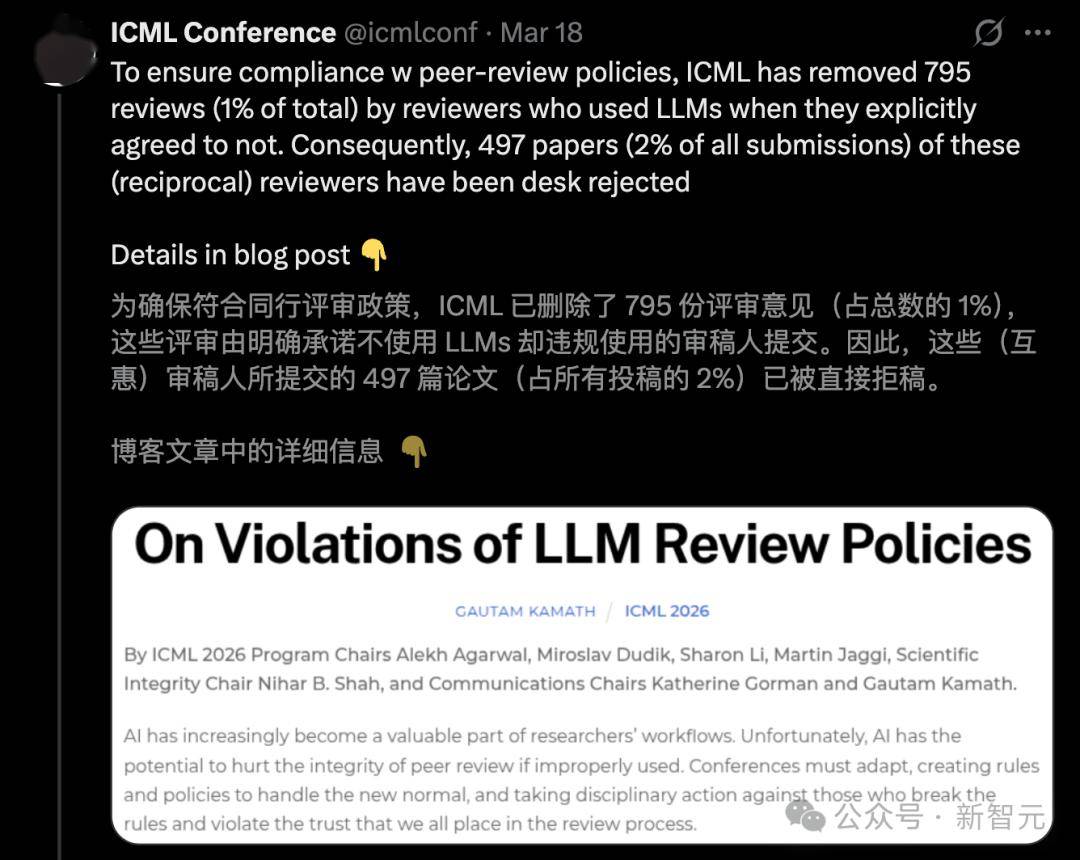 突發！NeurIPS拒收這類論文，AI學者集體破防