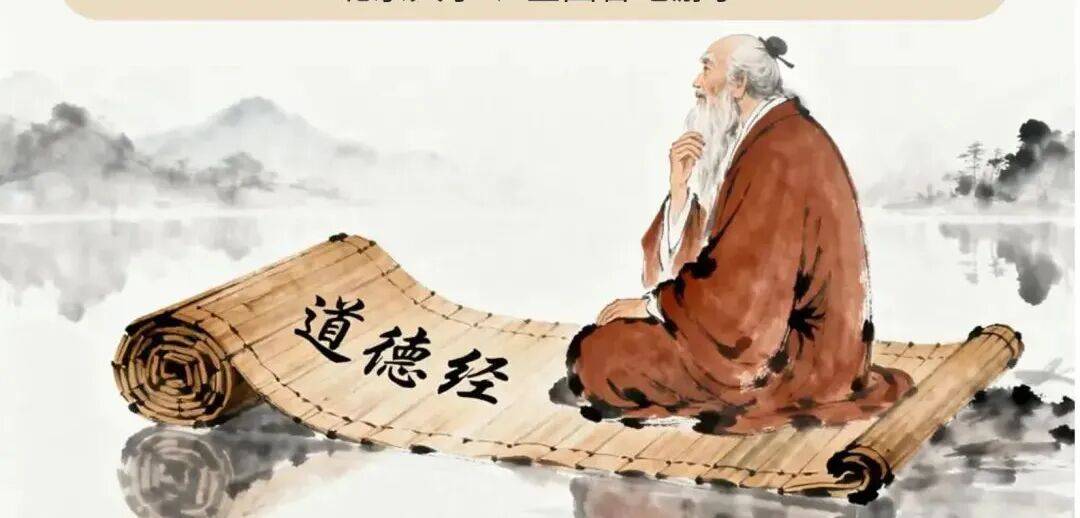 《道德經》全文及譯文，值得收藏！